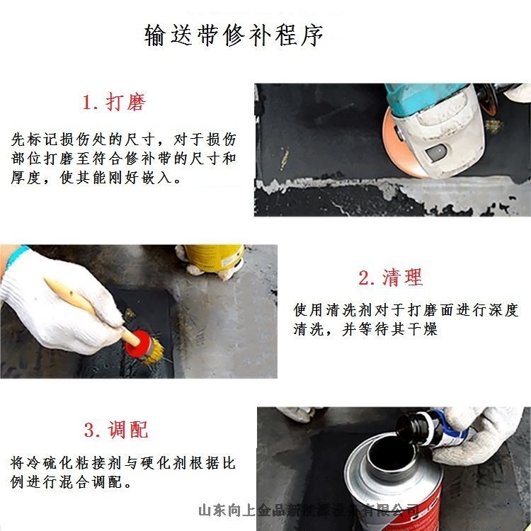  輸送帶修復(fù)條3.4x100mm 輸送修補(bǔ)條皮帶破損修補(bǔ)