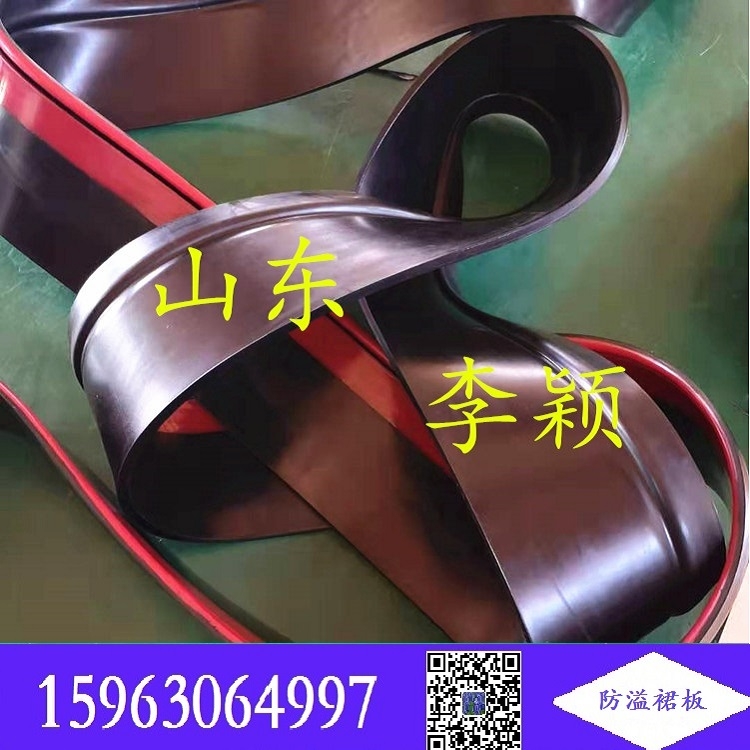 輸送帶防溢裙板的優點/安裝/使用說明  聚氨酯橡膠復合材質 