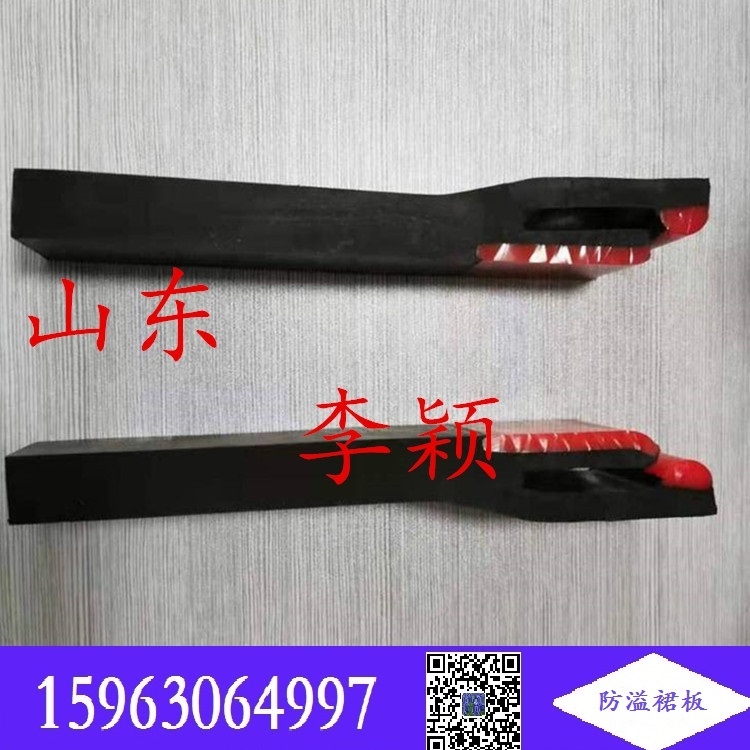 ??Y-200*15雙層擋煤板（防溢裙板）是采用雙密封結構