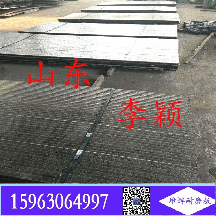 10+10mm 碳化鉻堆焊板 ；12+12mm復合襯板耐磨板 ；