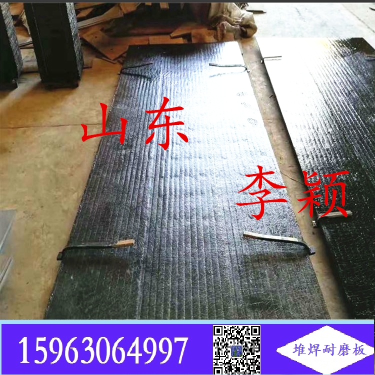 等待砸單-復合雙金屬耐磨板6+6mm  堆焊襯板 8+8mm