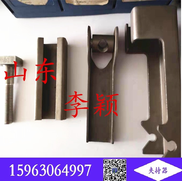  雙層裙板的夾持器 鍍鋅夾子夾具壓板組  M16夾持器的數量