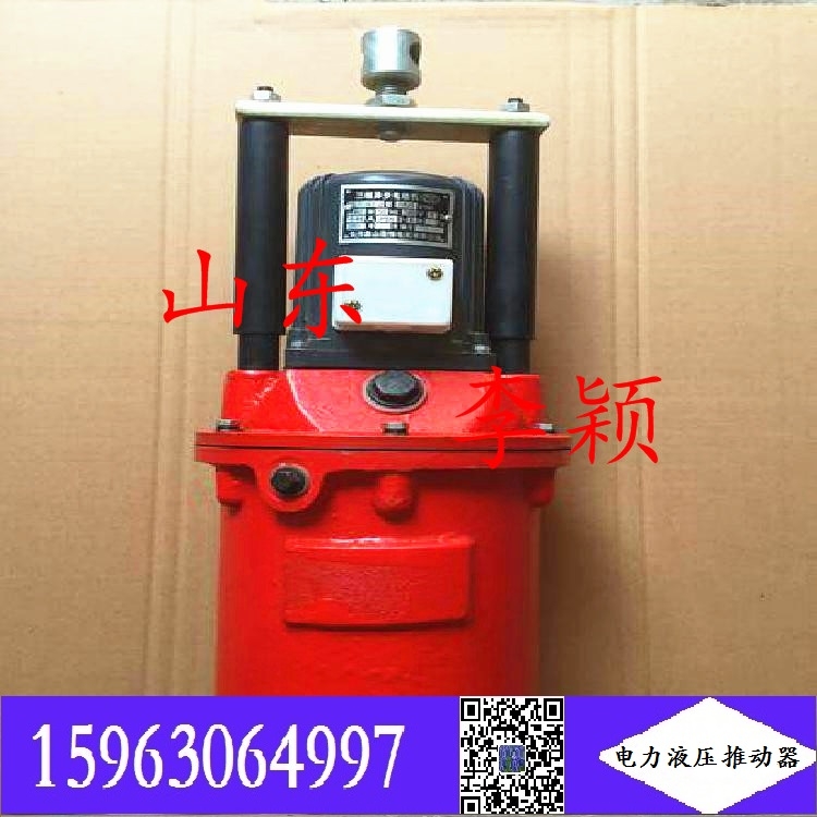 YT1型 YT1-25/4電力液壓推動(dòng)器 現(xiàn)貨 向上金品