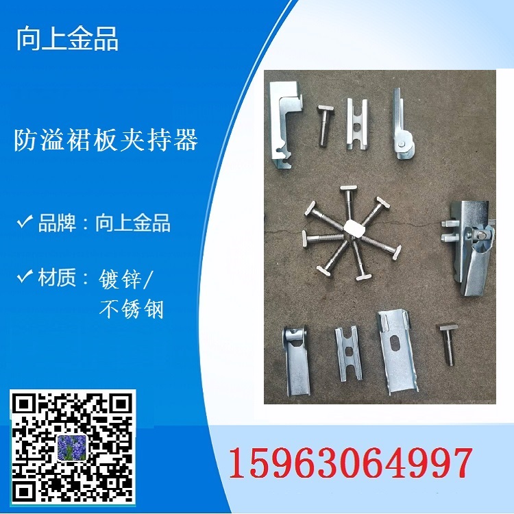 導(dǎo)料槽的夾持器 皮帶機(jī)輸送帶夾持器   常規(guī)配件