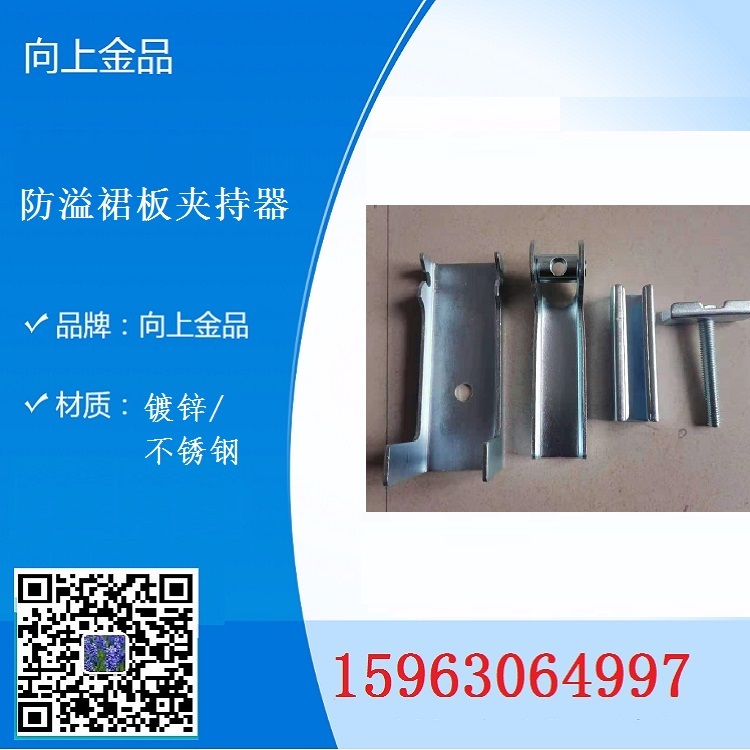 2025 陽春布德澤 導料槽密封夾持器  角鋁 拆卸方便裙板夾持器