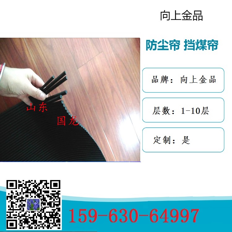 導料槽出料口的擋塵簾 輸送帶的抑塵簾 擋煤簾 800mm